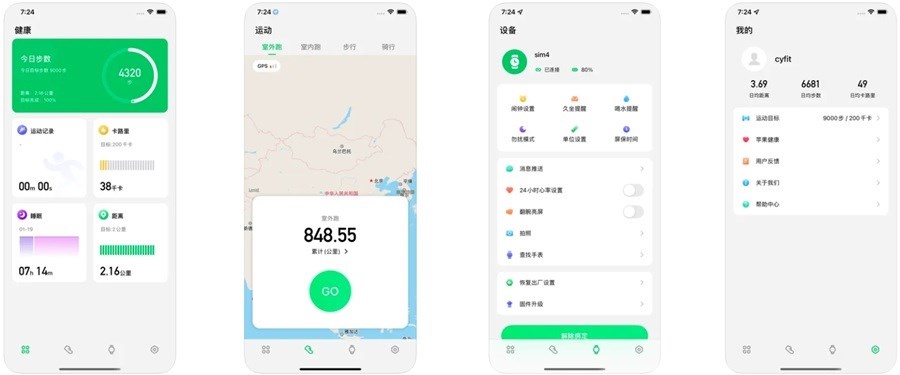 CUBE1 Smart Ring aplikace